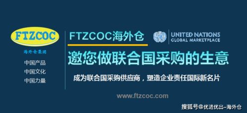 联合国采购润滑剂 防伪纸 安全丝 安全照明 网络安全设备 监视和探测设备