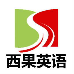 北京西果教育科技有限责任公司招聘信息 公司前景 规模 待遇怎么样