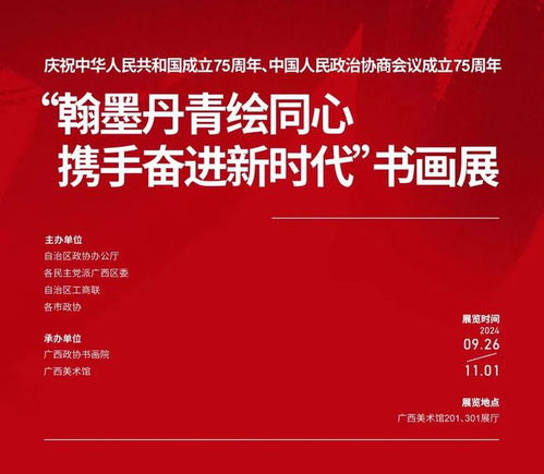 以艺术精品献礼十一国庆 庆祝中华人民共和国成立75周年艺术展览集锦